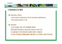 [도시관광론] 영국 쉐필드 도시환경 사례-4