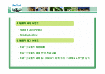 [도시관광론] 영국 쉐필드 도시환경 사례-16