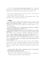 [러시아 관세법] 대외무역법 -러시아의 관세제도-6