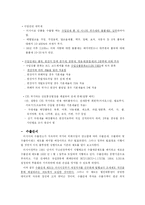 [러시아 관세법] 대외무역법 -러시아의 관세제도-7