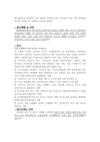 [러시아 관세법] 대외무역법 -러시아의 관세제도-14