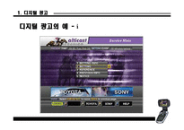 디지털 광고 -지상파 DMB 광고-5