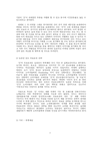 [마케팅] 두산 산소주 프로모션 전략-3