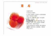 [소비자행동론] 아이스크림 나뚜루의 시장탈환-20
