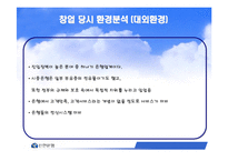 [인사관리] 신한은행 인사관리-5