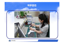 [인사관리] 신한은행 인사관리-10