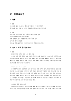 [인적자원관리] 우리은행의 인재관리-6