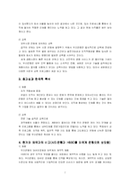 [인적자원관리] 우리은행의 인재관리-7