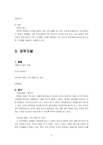 [인적자원관리] 우리은행의 인재관리-8
