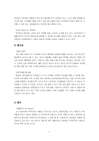 [인적자원관리] 우리은행의 인재관리-9