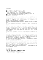 [경영전략] 레인콤 환경변화에의한 위협-13
