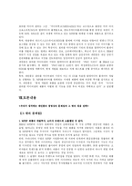 [경영전략] 레인콤 환경변화에의한 위협-20