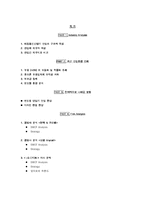 핸드폰 단말기 산업 분석-2