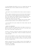 핸드폰 단말기 산업 분석-12