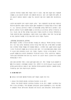핸드폰 단말기 산업 분석-13