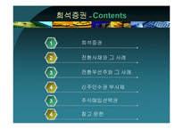 [회계이론] 희석증권-2