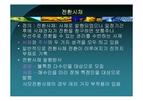[회계이론] 희석증권-4