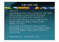 [회계이론] 희석증권-7