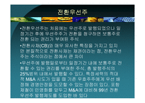 [회계이론] 희석증권-13