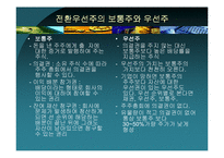 [회계이론] 희석증권-14