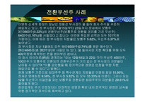 [회계이론] 희석증권-18
