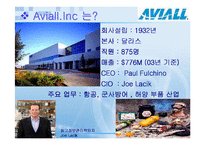 [경영정보] Aviall Inc 사례-3