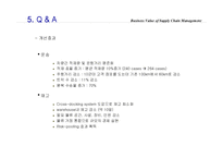 [경영정보] SCM 사례-19