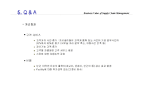 [경영정보] SCM 사례-20