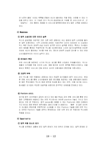 [마케팅전략] 벅스뮤직의 마케팅분석 및 대안 제시-12