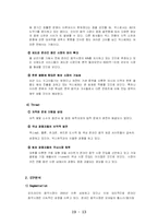 [마케팅전략] 벅스뮤직의 마케팅분석 및 대안 제시-13