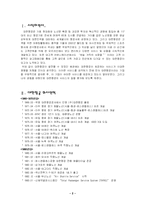 [서비스경영] 대한항공의 서비스-2
