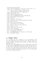 [서비스경영] 대한항공의 서비스-5