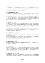 [서비스경영] 대한항공의 서비스-10