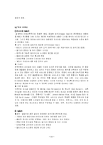[서비스경영] 대한항공의 서비스-11