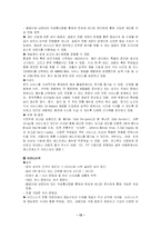 [서비스경영] 대한항공의 서비스-12