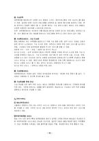 [서비스경영] 대한항공의 서비스-16