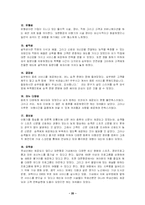 [서비스경영] 대한항공의 서비스-20