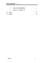 [마케팅전략] 래미안 마케팅분석과 전략-3