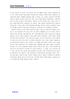 [마케팅전략] 래미안 마케팅분석과 전략-18