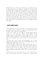 두산 산소주 마케팅-5