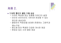 [인터넷마케팅 사례] ㈜나무와 숲(주상품 웹커뮤니티)의 현상타파를 위한 마케팅 기획-12