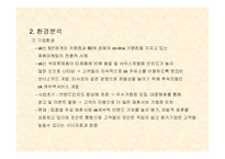 [광고기획안] ok캐쉬백 광고시안-5