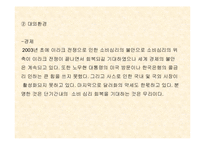 [광고기획안] ok캐쉬백 광고시안-6