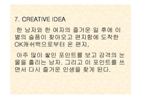 [광고기획안] ok캐쉬백 광고시안-13