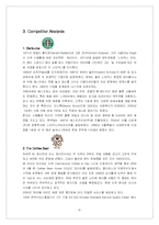 [마케팅전략] 던킨도너츠 던킨도넛 마케팅전략-6