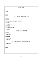 [인사관리] 동기부여와 관련한 전략적 인사관리 -HSBC, 국민은행-2