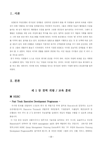 [인사관리] 동기부여와 관련한 전략적 인사관리 -HSBC, 국민은행-3