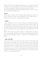 [인사관리] 동기부여와 관련한 전략적 인사관리 -HSBC, 국민은행-4