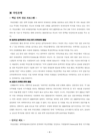 [인사관리] 동기부여와 관련한 전략적 인사관리 -HSBC, 국민은행-5