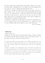 [인사관리] 동기부여와 관련한 전략적 인사관리 -HSBC, 국민은행-8